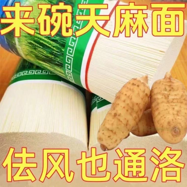 Hàng Đặt Trước 4-5 Ngày - Mì sợi bột củ thiên ma, dinh dưỡng tốt cho người cao tuổi 49.7k 3