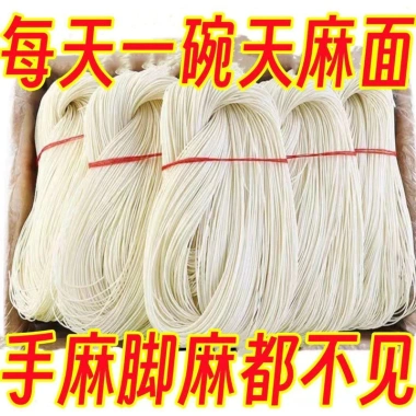Hàng Đặt Trước 4-5 Ngày - Mì sợi bột củ thiên ma, dinh dưỡng tốt cho người cao tuổi 49.7k 7