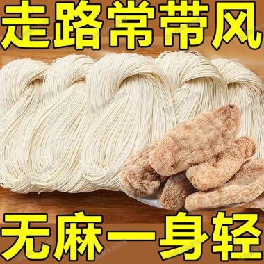 Hàng Đặt Trước 4-5 Ngày - Mì sợi bột củ thiên ma, dinh dưỡng tốt cho người cao tuổi 49.7k 8