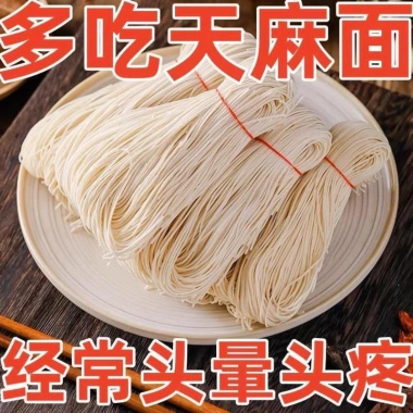 Hàng Đặt Trước 4-5 Ngày - Mì sợi bột củ thiên ma, dinh dưỡng tốt cho người cao tuổi 49.7k 9