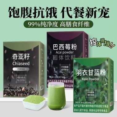 Hạt Chia Giảm Cân Kale Berry Powder - Thay Thế Bữa Ăn, Giá Ưu Đãi 26.000 VND 3
