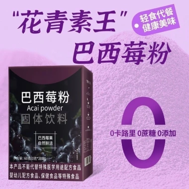 Hạt Chia Giảm Cân Kale Berry Powder - Thay Thế Bữa Ăn, Giá Ưu Đãi 26.000 VND 4