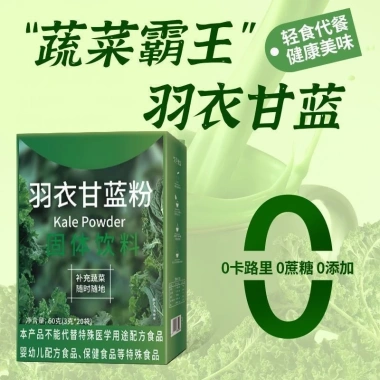 Hạt Chia Giảm Cân Kale Berry Powder - Thay Thế Bữa Ăn, Giá Ưu Đãi 26.000 VND 5
