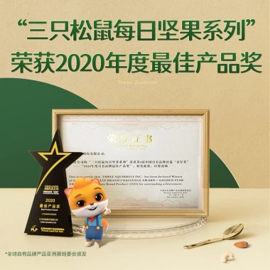 Hạt dinh dưỡng 3 con sóc - 6 loại quả cao cấp, giá ưu đãi 330.000 VND 5