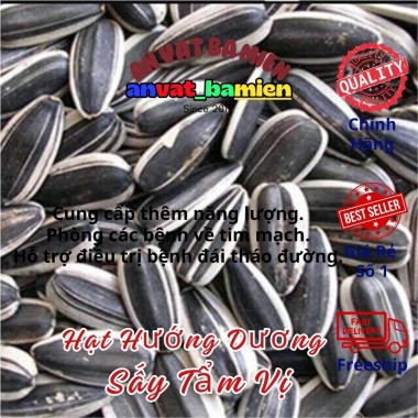 Hạt hướng dương vị dừa & óc chó nhập khẩu, tẩm vị sấy giòn 1kg - 60.000 VND