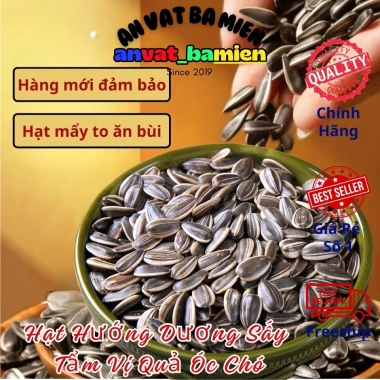Hạt hướng dương vị dừa & óc chó nhập khẩu, tẩm vị sấy giòn 1kg - 60.000 VND