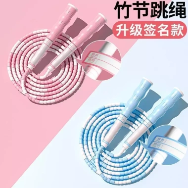 Hạt Mềm Tre Nhảy Dây Trẻ Em Chuyên Dụng - Độ Bền Cao, Thích Hợp Mẫu Giáo, Tiểu Học, THPT, Thi Đầu Vào