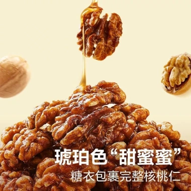 Hạt óc chó hổ phách 100g - Sữa, mật ong, Mi Nuts, trái cây sấy khô, snack nhẹ, giảm còn 131.822 VND