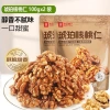 Hạt óc chó hổ phách 100g - Sữa, mật ong, Mi Nuts, trái cây sấy khô, snack nhẹ, giảm còn 131.822 VND 6