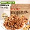 Hạt óc chó hổ phách 100g - Sữa, mật ong, Mi Nuts, trái cây sấy khô, snack nhẹ, giảm còn 131.822 VND 8