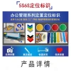 Hình dán định vị bề mặt bàn chữ L 5S6S – Ống định vị 4 góc cho nhà xưởng, tăng độ chính xác và tiết kiệm thời gian 8