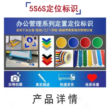 Hình dán định vị bề mặt bàn chữ L 5S6S – Ống định vị 4 góc cho nhà xưởng, tăng độ chính xác và tiết kiệm thời gian