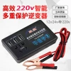 Hộ Gia Đình Ô Tô Thông Minh 12V/24V - Biến Tần, Ổ Cắm 220V, Sạc Nhanh, Tiết Kiệm Năng Lượng - Giá 168.984₫