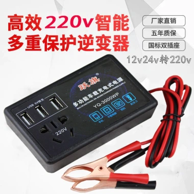 Hộ Gia Đình Ô Tô Thông Minh 12V/24V - Biến Tần, Ổ Cắm 220V, Sạc Nhanh, Tiết Kiệm Năng Lượng - Giá 168.984₫