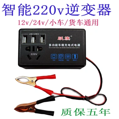 Hộ Gia Đình Ô Tô Thông Minh 12V/24V - Biến Tần, Ổ Cắm 220V, Sạc Nhanh, Tiết Kiệm Năng Lượng - Giá 168.984₫