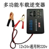 Hộ Gia Đình Ô Tô Thông Minh 12V/24V - Biến Tần, Ổ Cắm 220V, Sạc Nhanh, Tiết Kiệm Năng Lượng - Giá 168.984₫ 3