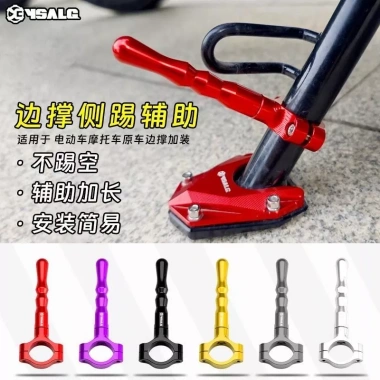 Hỗ trợ bên xe máy hợp kim nhôm - Khối giá đỡ thanh nối dài cho kick & xe điện