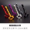 Hỗ trợ bên xe máy hợp kim nhôm - Khối giá đỡ thanh nối dài cho kick & xe điện 2