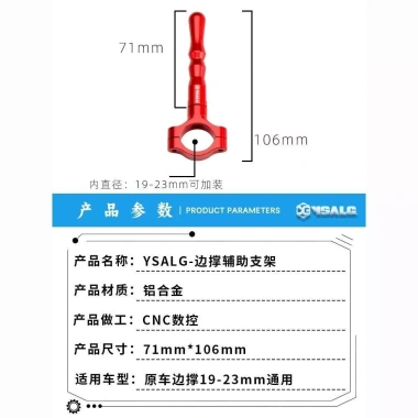 Hỗ trợ bên xe máy hợp kim nhôm - Khối giá đỡ thanh nối dài cho kick & xe điện 6 Hỗ trợ bên xe máy hợp kim nhôm - Khối giá đỡ thanh nối dài cho kick & xe điện 6