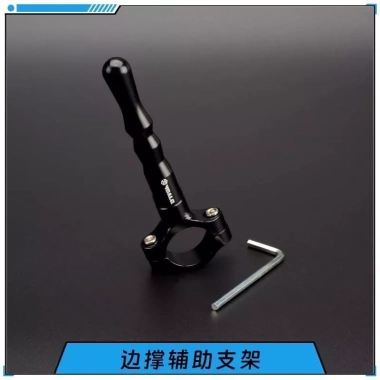 Hỗ trợ bên xe máy hợp kim nhôm - Khối giá đỡ thanh nối dài cho kick & xe điện