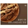 Hồng sâm 30 gói 6 Years Korean Red Ginseng Extract sức đề kháng giảm mệt mỏi 350.000 VND 8
