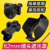 Hood Sigma 24-70 f/2.8 40-1.4 – Dùng cho RF24-70 & Tamron 24-70 82mm, 335.500₫