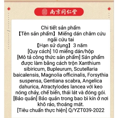 Hộp 20 miếng dán huyệt tai thảo mộc - Hỗ trợ ù tai, hoa mắt, chóng mặt - 80.000₫ 2