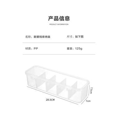Hộp 5 ngăn trong suốt đựng cáp sạc, tai nghe, nắp đậy chống bụi, cứng cáp 28.5x7.5x7cm, chỉ 29.800₫