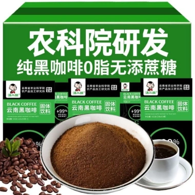 Hộp 51 gói Cà Phê Đen Viện Nông Nghiệp Vân Nam - Giá ưu đãi 86.000