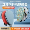 Hộp bảo quản bóng bàn vợt chống thấm nước bền bỉ - vỏ cứng hình bầu di động, giá ưu đãi 153.603 ₫ 2