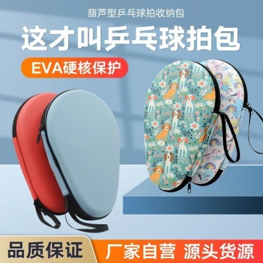 Hộp bảo quản bóng bàn vợt chống thấm nước bền bỉ - vỏ cứng hình bầu di động, giá ưu đãi 153.603 ₫