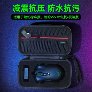 Hộp bảo quản chuột Razer V3 Pro và Viper V2, túi di động tiêu chuẩn, phiên bản chuyên nghiệp Inferno, giá ưu đãi 288k