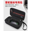 Hộp bảo quản chuột Razer V3 Pro và Viper V2, túi di động tiêu chuẩn, phiên bản chuyên nghiệp Inferno, giá ưu đãi 288k 6