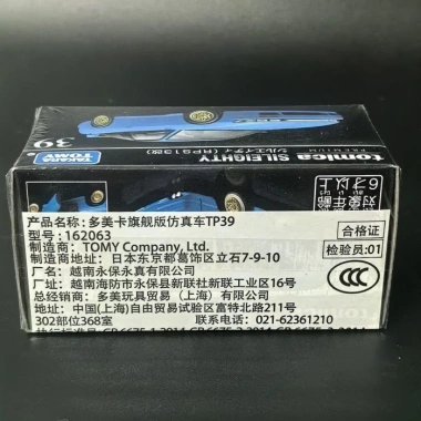 Hộp Đen Hợp Kim TP39 Nissan Sileighty RPS13 - Cuối Cùng, Giá Ưu Đãi 386,100 VND