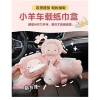 Hộp đựng khăn giấy thiết kế dễ thương - Trang trí xe ô tô, giá chỉ 73.700₫ 9