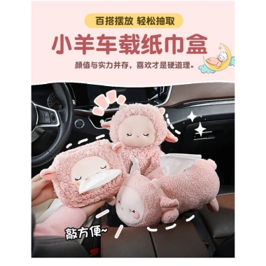Hộp đựng khăn giấy thiết kế dễ thương - Trang trí xe ô tô, giá chỉ 73.700₫