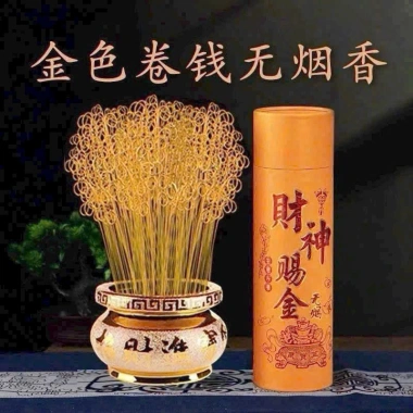 Hộp Hương Thần Tài - Nhang Cuộn Ít Khói Tài Lộc, Giá 69.500đ (Giảm từ 89.655đ)