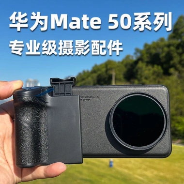 Hộp lọc 58mm cho Huawei Mate50 Pro & Mate40 Pro - Tay cầm, CPL, vỏ máy ảnh, gương UV bảo vệ