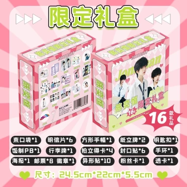 Hộp quà tặng Trần Dịch Hằng và Jonathan Yi-heng Chan TF Family Gia Tộc F4 - 16 sản phẩm, giá ưu đãi 115k 3