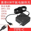 HP 65W USB-C Bộ chuyển đổi nguồn Type-C cho Notebook, Điện thoại PD - Giá 488.400₫