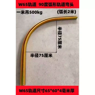 I-Hình Thép Treo W65 - Ròng Rọc 90 độ Arc, Hạng Nặng D3WB, Lò Nướng Nhiệt Độ Cao
