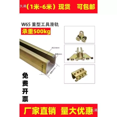 I-Hình Thép Treo W65 - Ròng Rọc 90 độ Arc, Hạng Nặng D3WB, Lò Nướng Nhiệt Độ Cao