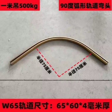 I-Hình Thép Treo W65 - Ròng Rọc 90 độ Arc, Hạng Nặng D3WB, Lò Nướng Nhiệt Độ Cao