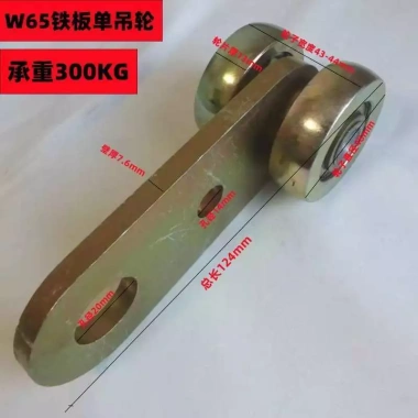 I-Hình Thép Treo W65 - Ròng Rọc 90 độ Arc, Hạng Nặng D3WB, Lò Nướng Nhiệt Độ Cao