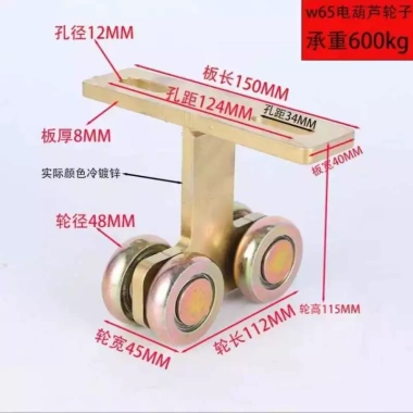 I-Hình Thép Treo W65 - Ròng Rọc 90 độ Arc, Hạng Nặng D3WB, Lò Nướng Nhiệt Độ Cao