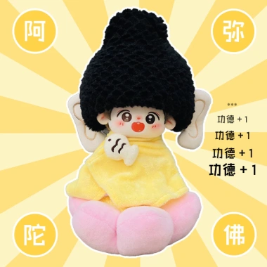 I Phật Bộ Ba Mảnh 20cm - Quần Áo Búp Bê Cotton Đồ Chơi Quà Tặng Ngày Trẻ Em