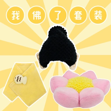I Phật Bộ Ba Mảnh 20cm - Quần Áo Búp Bê Cotton Đồ Chơi Quà Tặng Ngày Trẻ Em