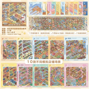 Idako Nhãn dán cảnh quan 10in1 - 27 mẫu 3D mô phỏng doanh nghiệp, mã xếp chồng SS810, giá ưu đãi 108.789₫ 9