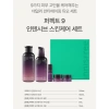 Innisfree Bộ dưỡng da Perfect 9 - Phục hồi sâu, chống lão hóa chuyên sâu, giá ưu đãi 852.502₫ 2