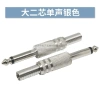 Jack âm thanh 6.35mm & 6.5mm Micro Ba Lõi – Đầu nối Mono/Dual Stereo, hàn chắc 5